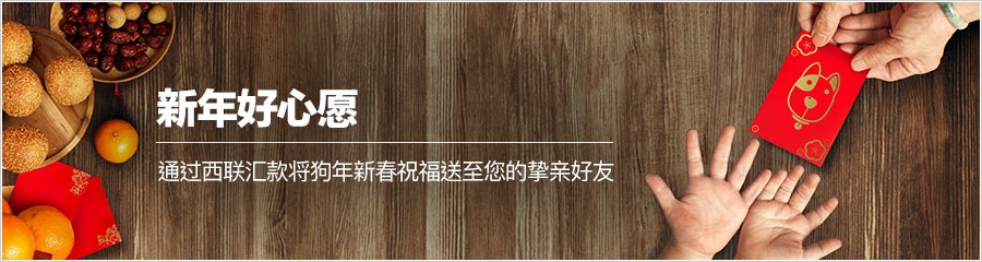 199663367-CNY-banner-Generic-Landing-Page-banner-v1-CN 199663367-CNY-banner-Generic-Landing-Page-banner-v1-CN